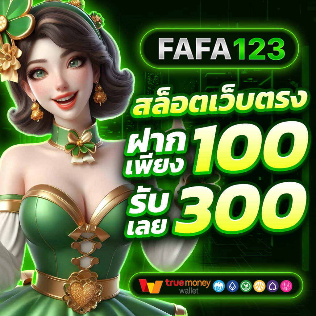 FAFA123